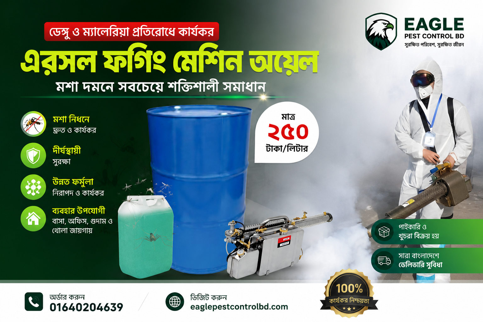 Aerosol Fogging Machine Oil